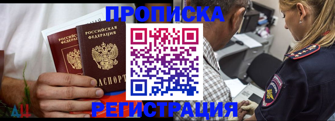 регистрация для дет. сада в Аргуне