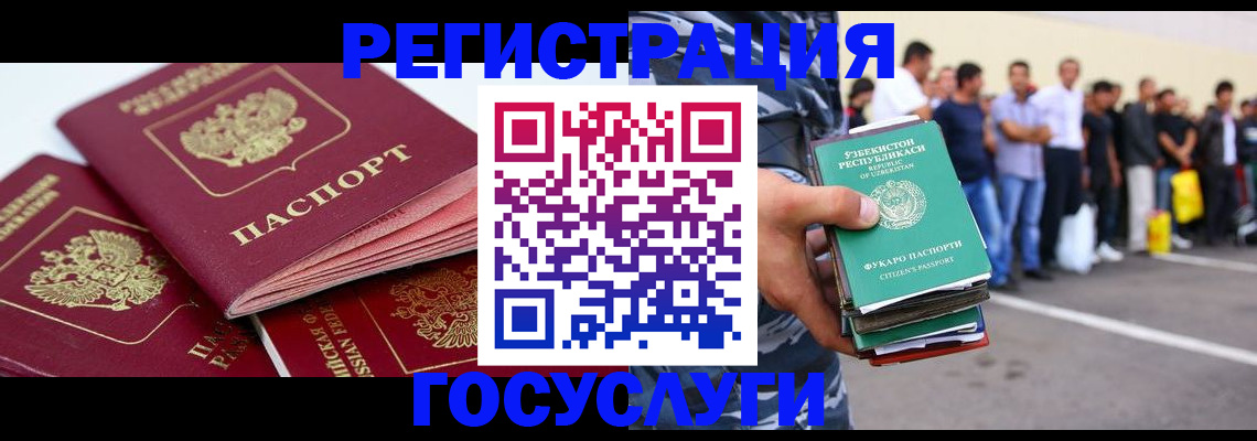 регистрация для школы в Аргуне