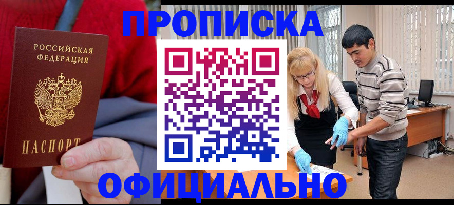 временная регистрация недорого в Аргуне