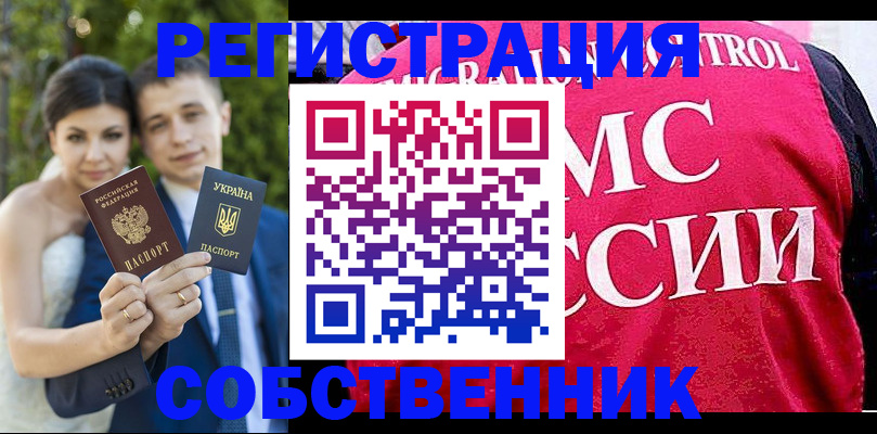 регистрация для дет. сада в Аргуне