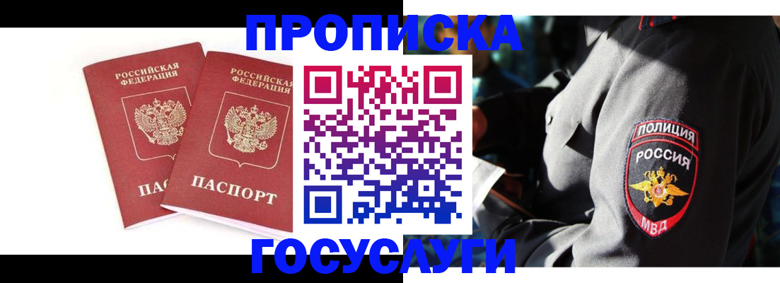 где прописаться в Аргуне