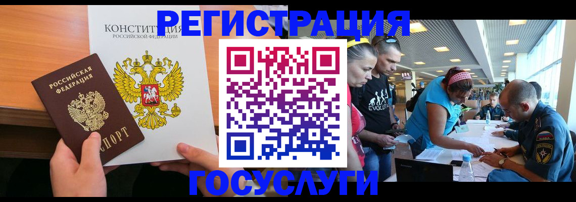 временная регистрация в Аргуне