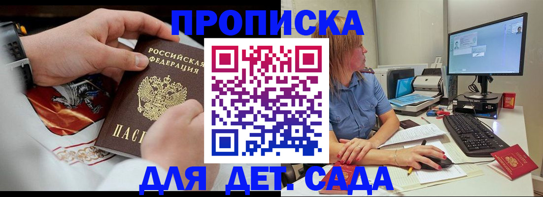 регистрация для школы в Аргуне